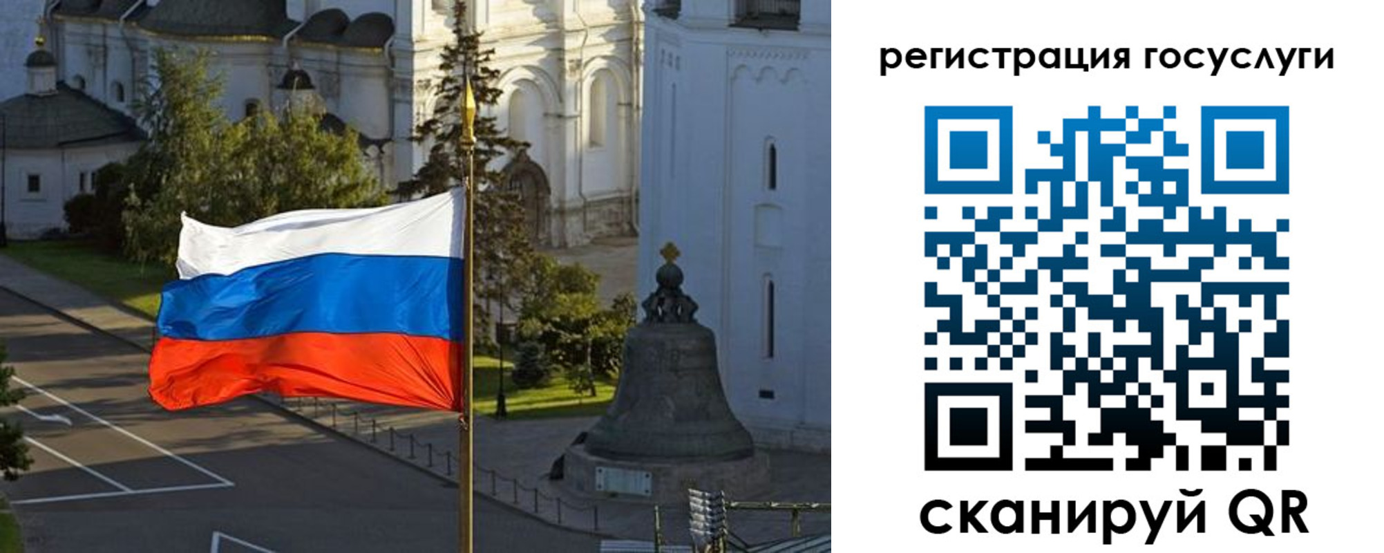 временная регистрация госуслуги в Краснознаменске