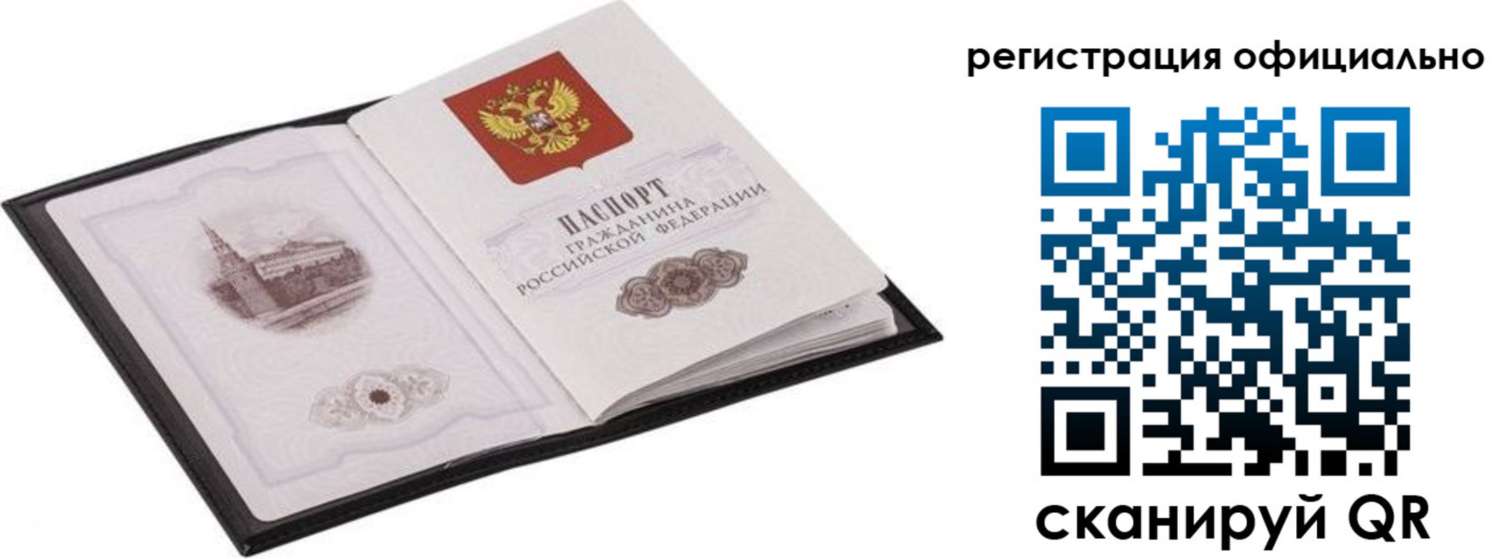 прописка поиск в Краснознаменске