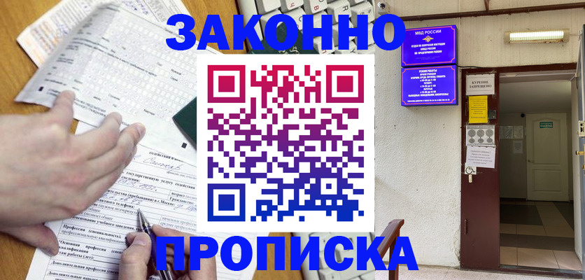 временная регистрация в квартире в Краснознаменске