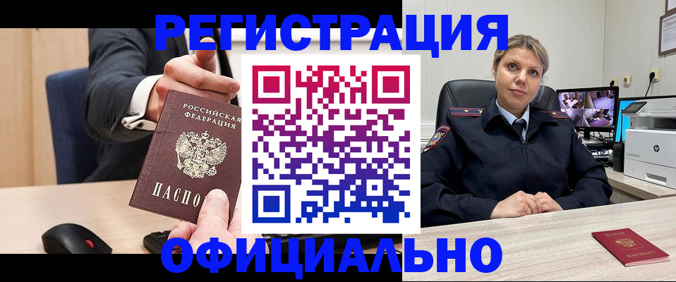временная регистрация госуслуги в Краснознаменске